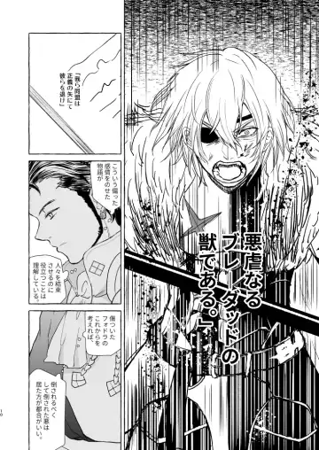 Kimi no katachi Fhentai - Page 9