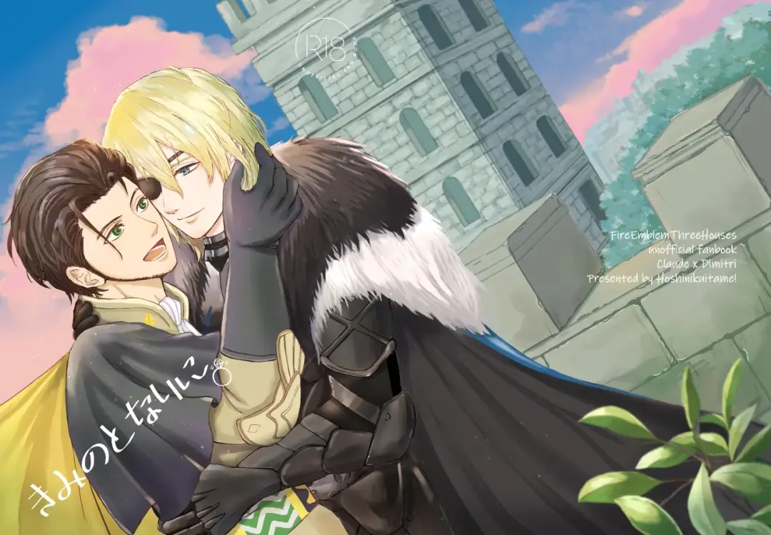 Kimi no tonari ni - Please Be With Me Forever Fhentai - Page 1