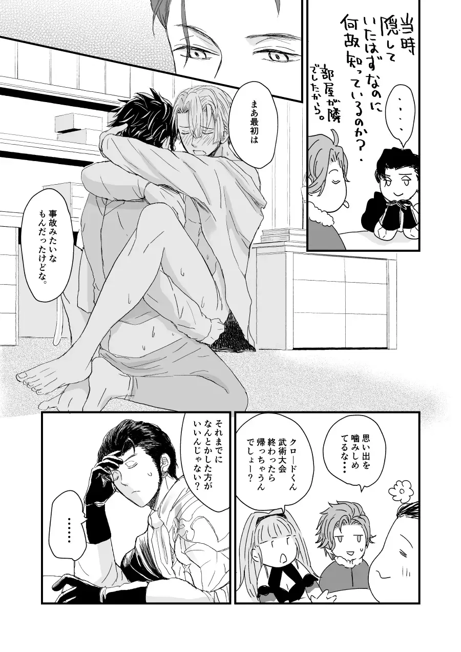 Kimi no tonari ni - Please Be With Me Forever Fhentai - Page 12