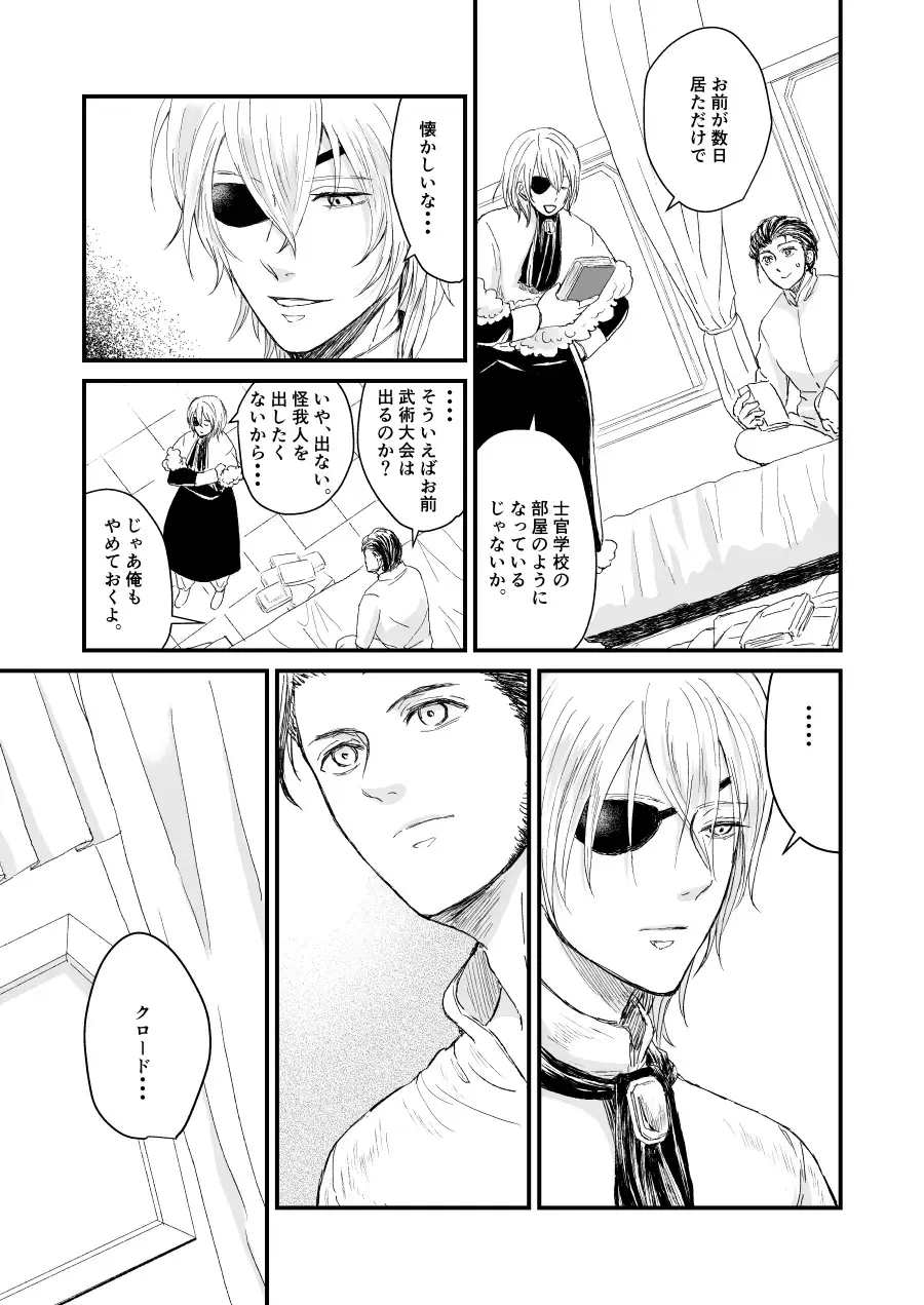 Kimi no tonari ni - Please Be With Me Forever Fhentai - Page 14