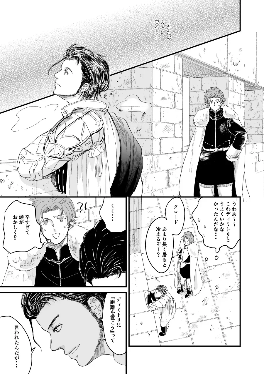 Kimi no tonari ni - Please Be With Me Forever Fhentai - Page 16