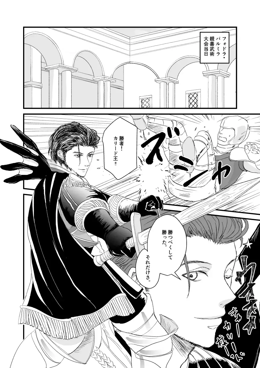 Kimi no tonari ni - Please Be With Me Forever Fhentai - Page 19