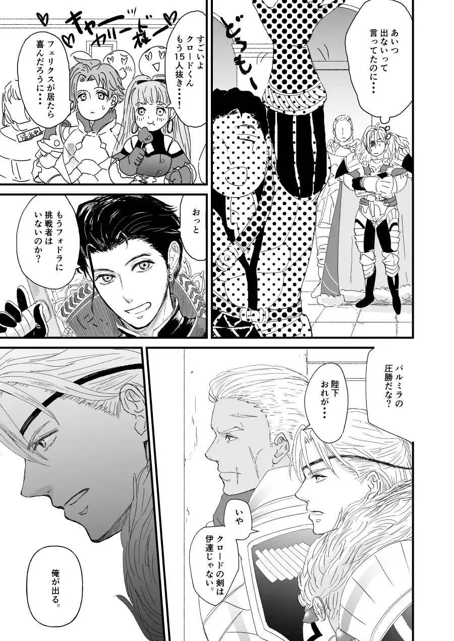 Kimi no tonari ni - Please Be With Me Forever Fhentai - Page 20