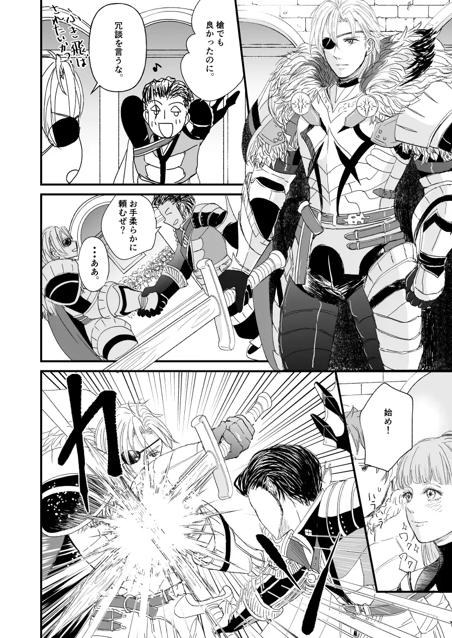 Kimi no tonari ni - Please Be With Me Forever Fhentai - Page 21