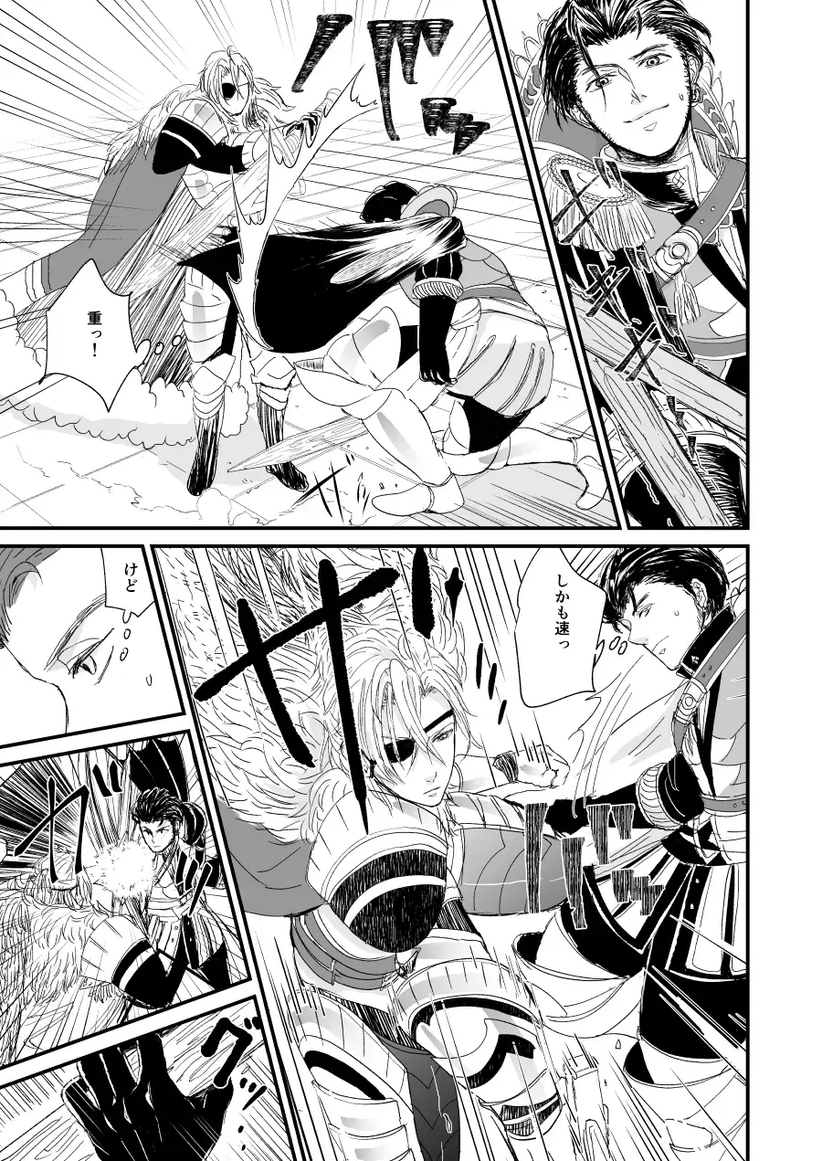 Kimi no tonari ni - Please Be With Me Forever Fhentai - Page 22