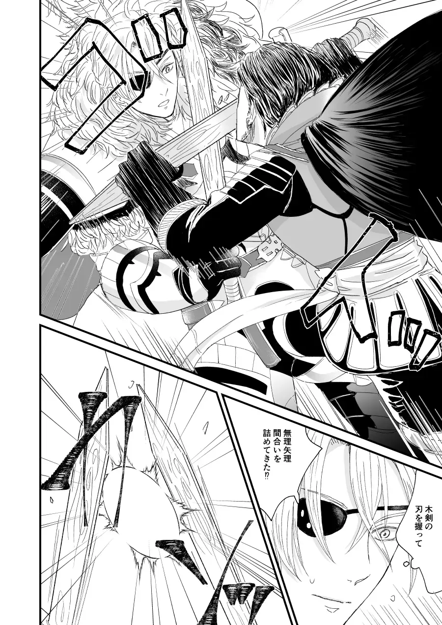 Kimi no tonari ni - Please Be With Me Forever Fhentai - Page 23