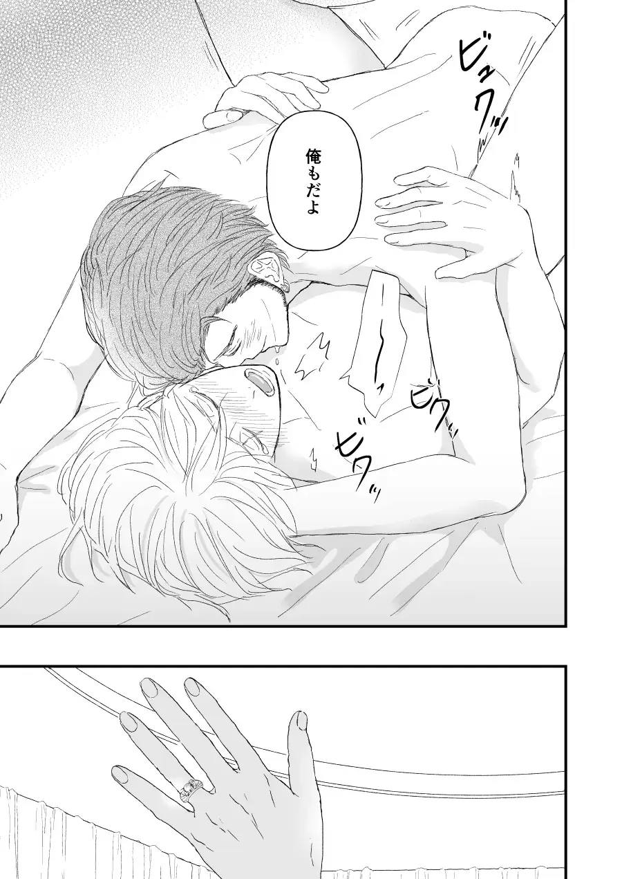 Kimi no tonari ni - Please Be With Me Forever Fhentai - Page 42