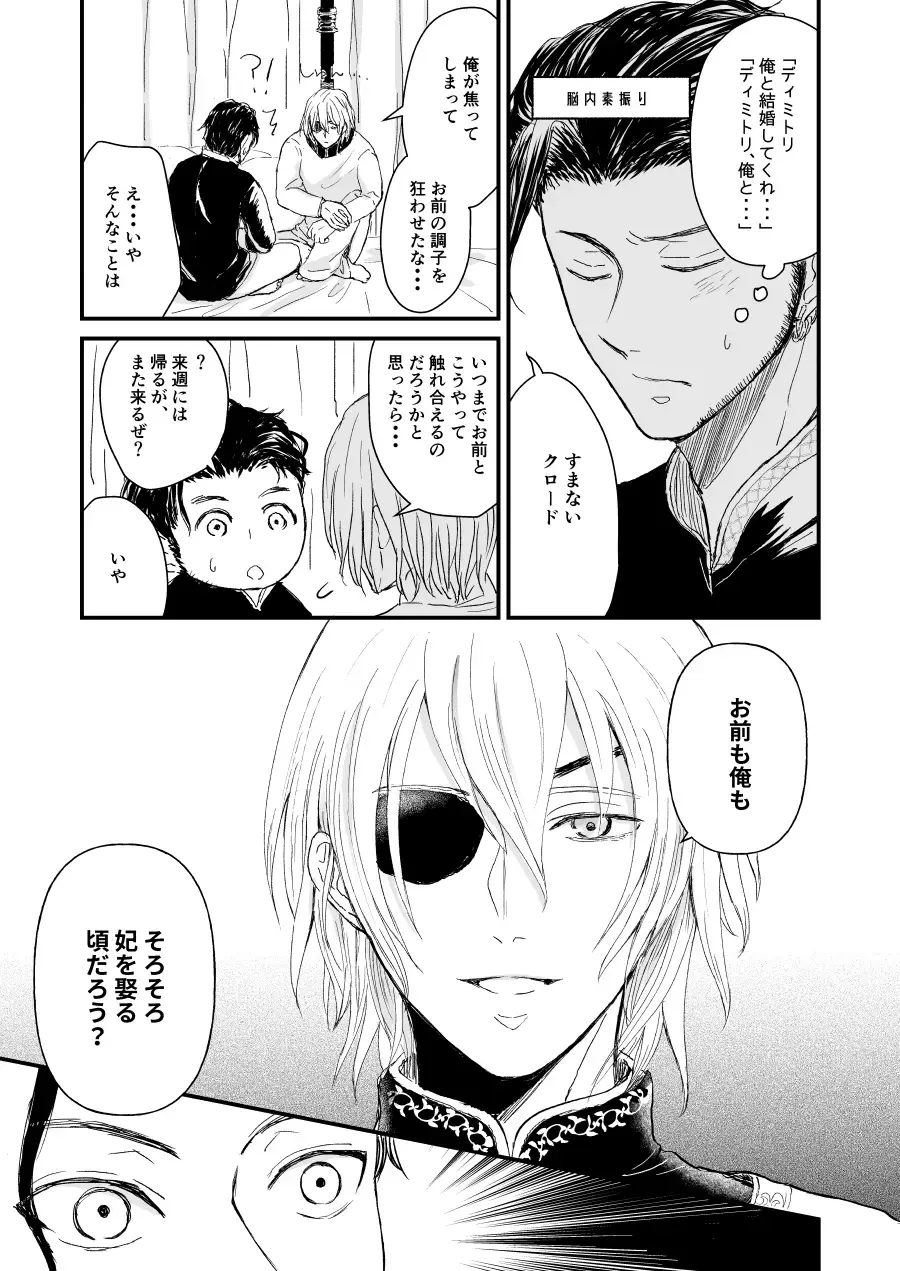 Kimi no tonari ni - Please Be With Me Forever Fhentai - Page 6