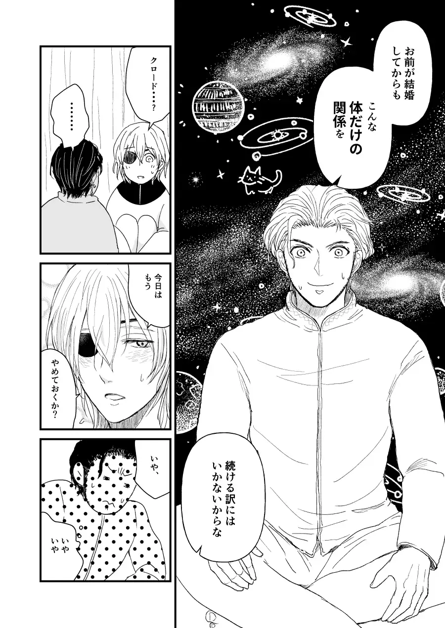 Kimi no tonari ni - Please Be With Me Forever Fhentai - Page 7