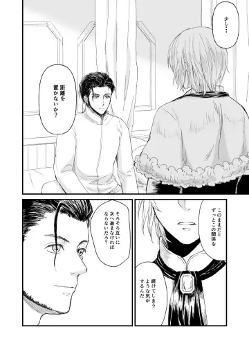 Kimi no tonari ni - Please Be With Me Forever Fhentai - Page 15