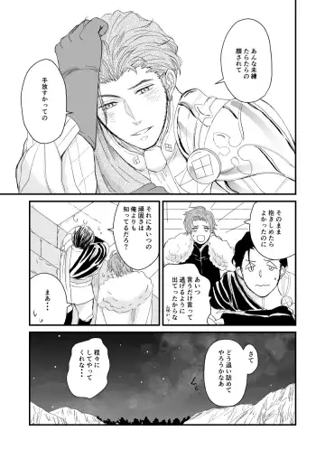 Kimi no tonari ni - Please Be With Me Forever Fhentai - Page 18