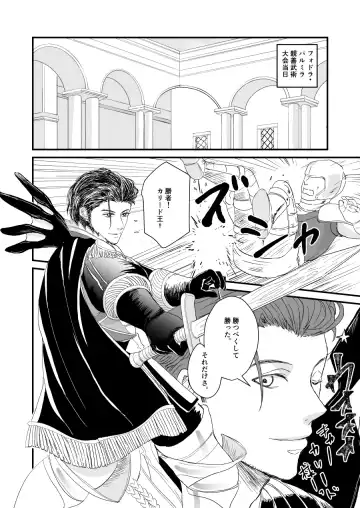 Kimi no tonari ni - Please Be With Me Forever Fhentai - Page 19