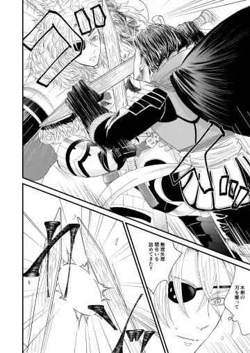 Kimi no tonari ni - Please Be With Me Forever Fhentai - Page 23