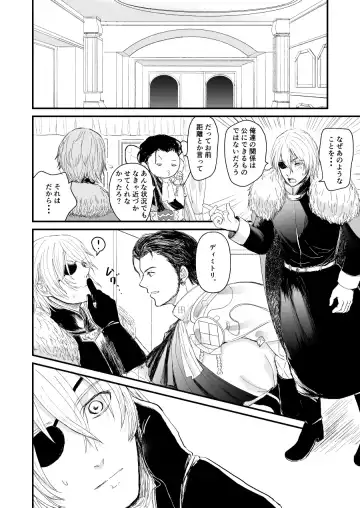 Kimi no tonari ni - Please Be With Me Forever Fhentai - Page 27