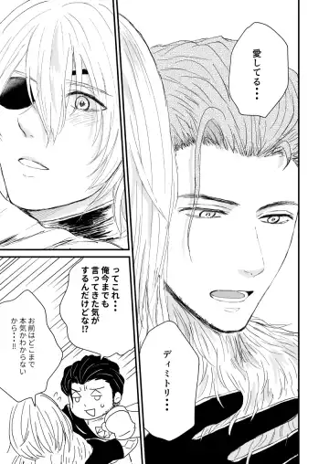 Kimi no tonari ni - Please Be With Me Forever Fhentai - Page 30