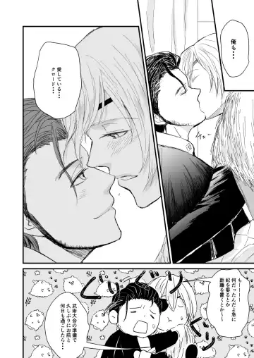 Kimi no tonari ni - Please Be With Me Forever Fhentai - Page 31