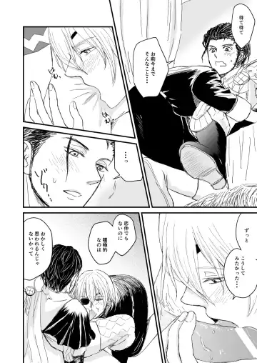 Kimi no tonari ni - Please Be With Me Forever Fhentai - Page 33