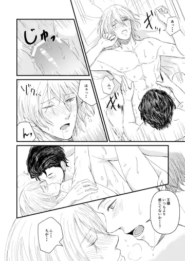 Kimi no tonari ni - Please Be With Me Forever Fhentai - Page 37