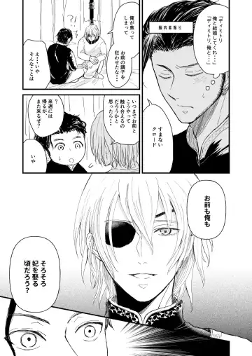 Kimi no tonari ni - Please Be With Me Forever Fhentai - Page 6