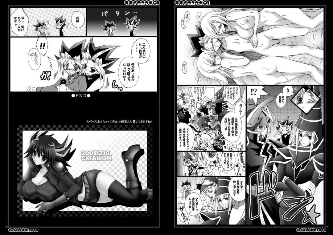 [Cesar] Momoiro Yu-gi-oh Soushuuhen Fhentai - Page 10