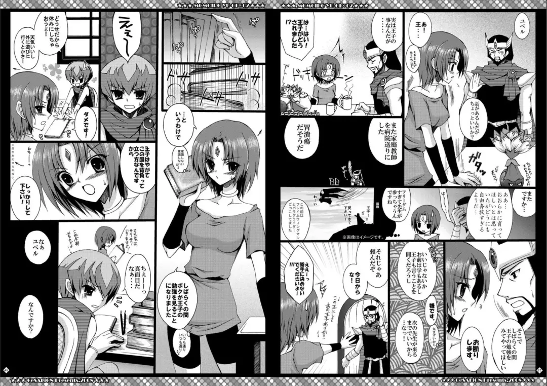 [Cesar] Momoiro Yu-gi-oh Soushuuhen Fhentai - Page 24