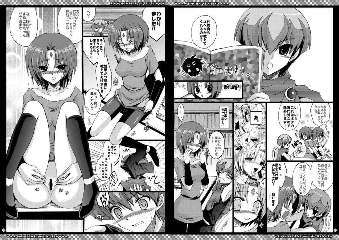 [Cesar] Momoiro Yu-gi-oh Soushuuhen Fhentai - Page 25