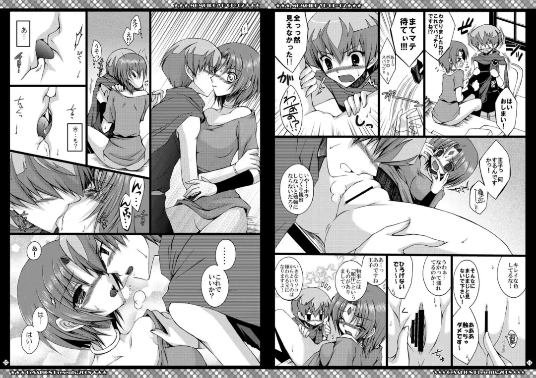 [Cesar] Momoiro Yu-gi-oh Soushuuhen Fhentai - Page 26