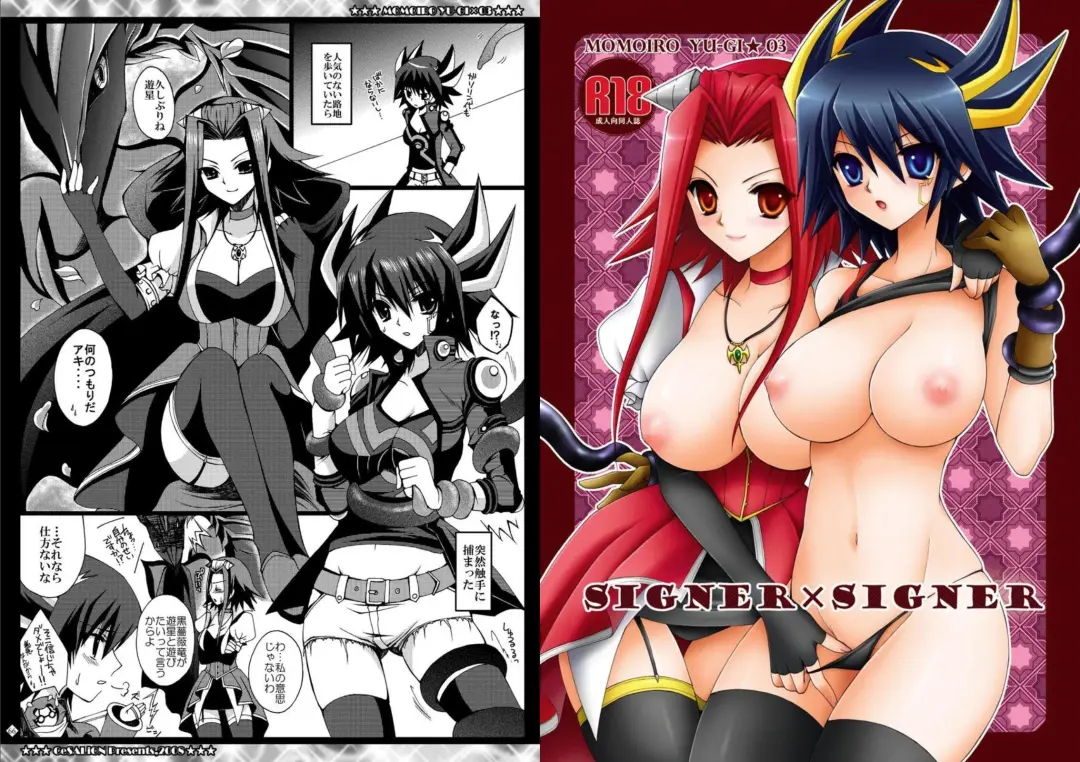 [Cesar] Momoiro Yu-gi-oh Soushuuhen Fhentai - Page 33