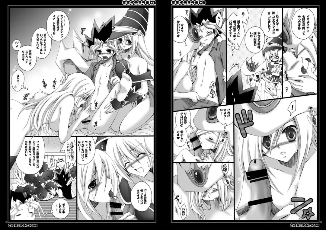[Cesar] Momoiro Yu-gi-oh Soushuuhen Fhentai - Page 5