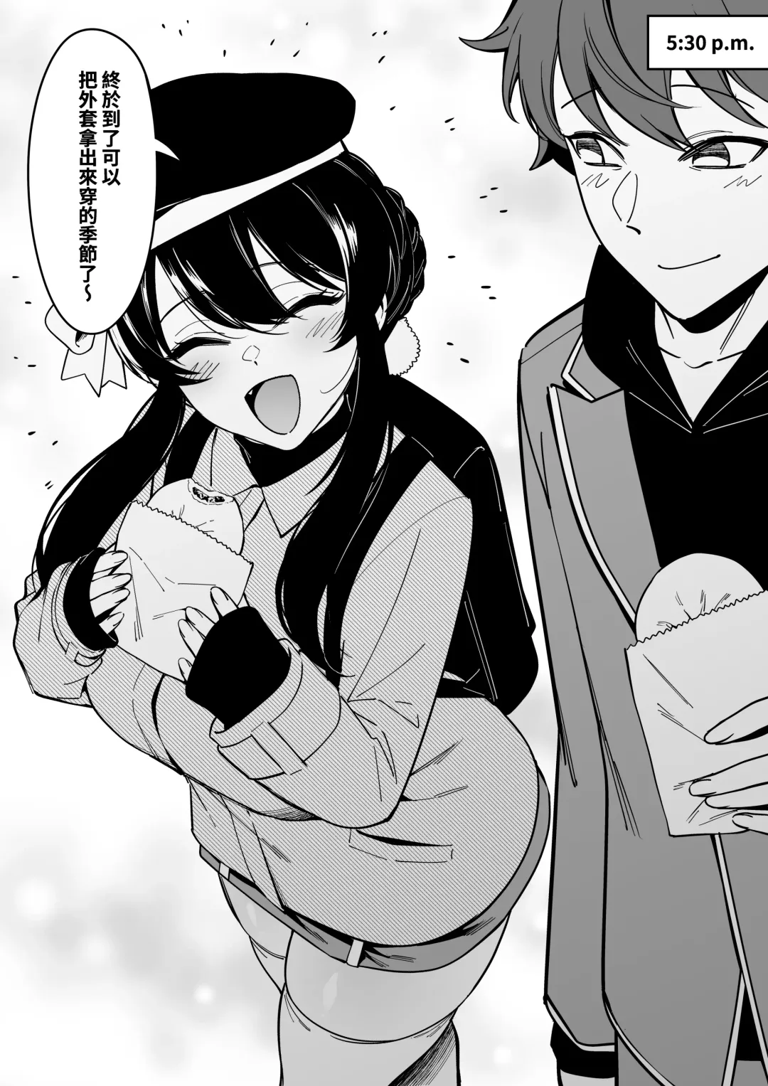 [Fan] Osananajimi wa Otou-san no... Fhentai - Page 23