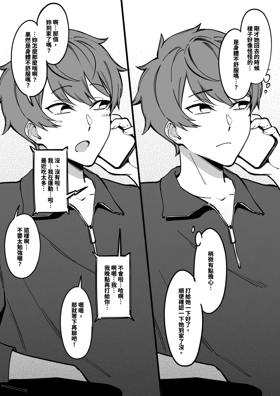 [Fan] Osananajimi wa Otou-san no... Fhentai - Page 43