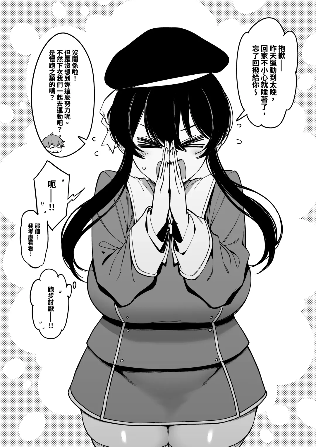 [Fan] Osananajimi wa Otou-san no... Fhentai - Page 44