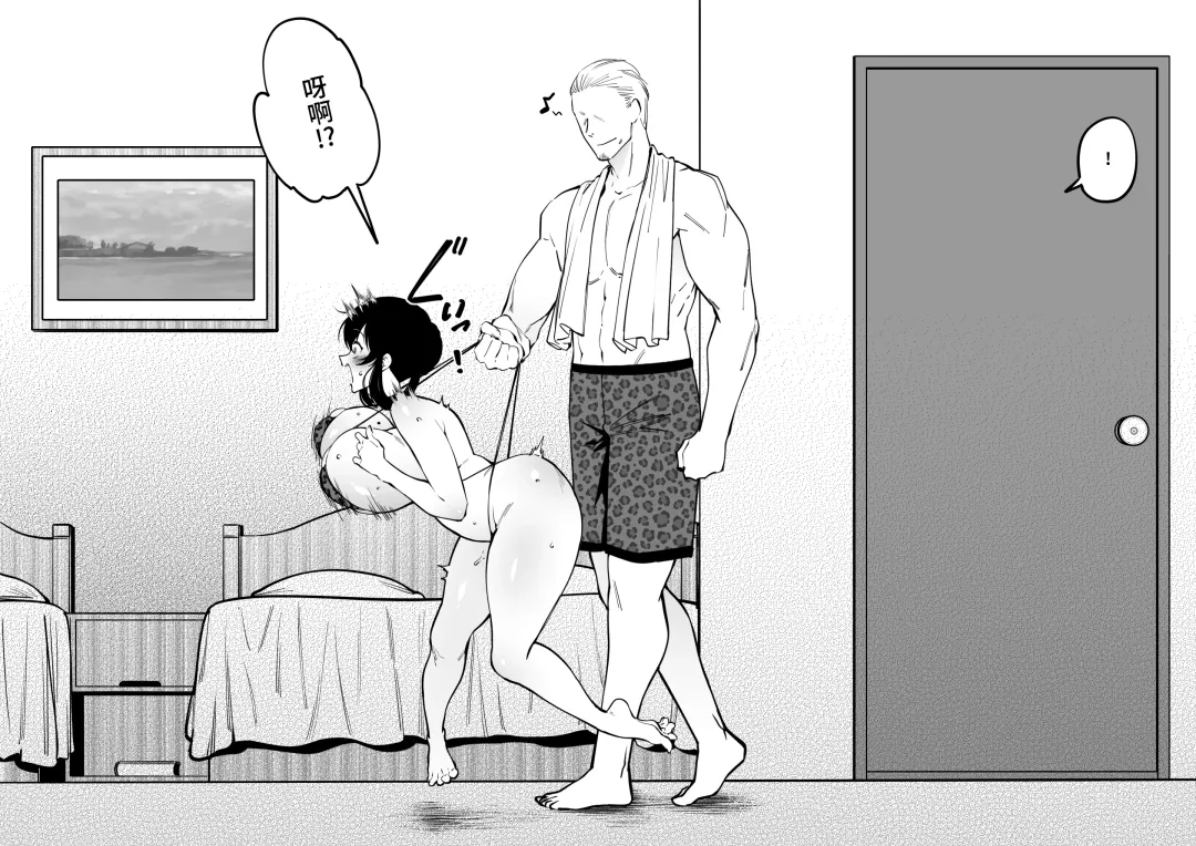 [Fan] Osananajimi wa Otou-san no... Fhentai - Page 9