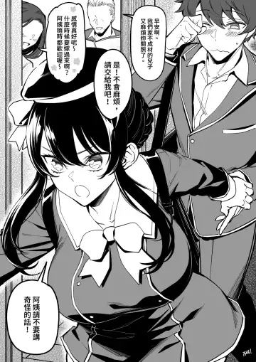 Read [Fan] Osananajimi wa Otou-san no... - Fhentai