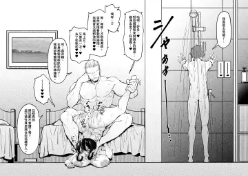 [Fan] Osananajimi wa Otou-san no... Fhentai - Page 13