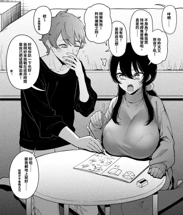 [Fan] Osananajimi wa Otou-san no... Fhentai - Page 15