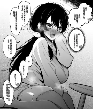 [Fan] Osananajimi wa Otou-san no... Fhentai - Page 17