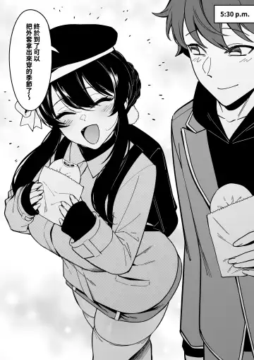 [Fan] Osananajimi wa Otou-san no... Fhentai - Page 23