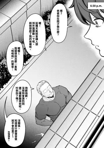 [Fan] Osananajimi wa Otou-san no... Fhentai - Page 26