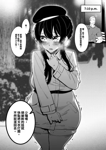 [Fan] Osananajimi wa Otou-san no... Fhentai - Page 41