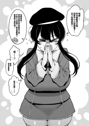 [Fan] Osananajimi wa Otou-san no... Fhentai - Page 44