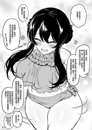 [Fan] Osananajimi wa Otou-san no... Fhentai - Page 5