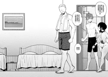 [Fan] Osananajimi wa Otou-san no... Fhentai - Page 8