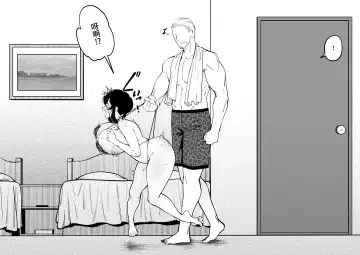 [Fan] Osananajimi wa Otou-san no... Fhentai - Page 9