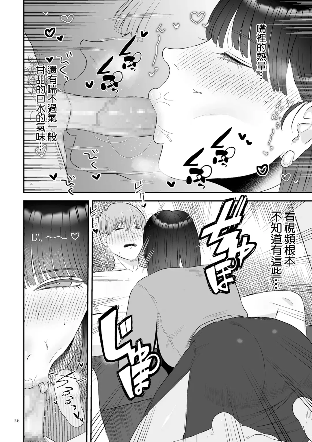 [Watari Kaoru] Junai  Gyaku Rape  Zenpen | 純愛逆推 前篇 Fhentai - Page 18