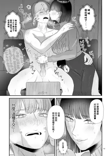 [Watari Kaoru] Junai  Gyaku Rape  Zenpen | 純愛逆推 前篇 Fhentai - Page 11