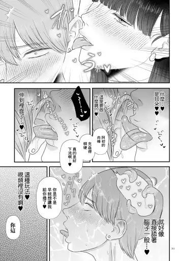 [Watari Kaoru] Junai  Gyaku Rape  Zenpen | 純愛逆推 前篇 Fhentai - Page 13