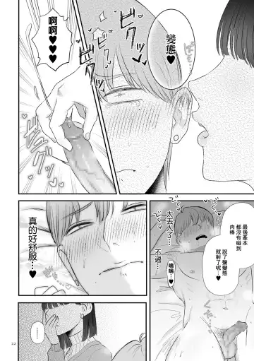 [Watari Kaoru] Junai  Gyaku Rape  Zenpen | 純愛逆推 前篇 Fhentai - Page 14