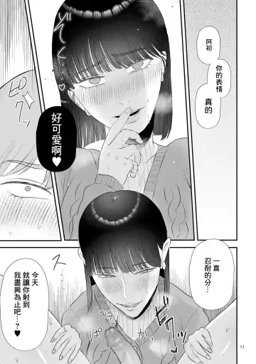 [Watari Kaoru] Junai  Gyaku Rape  Zenpen | 純愛逆推 前篇 Fhentai - Page 15
