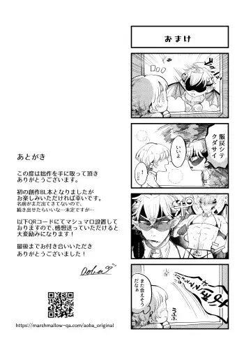 サキュ堕ちインキュバス Fhentai - Page 26